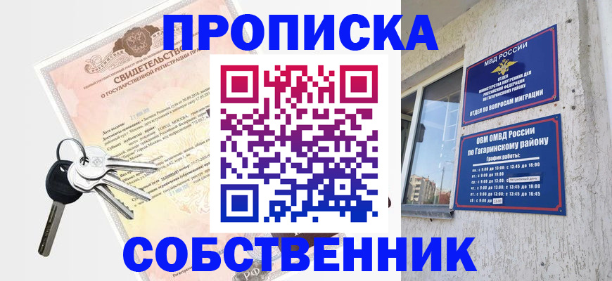регистрация в Корсакове