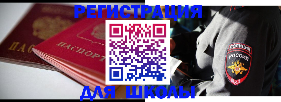 временная регистрация недорого в Корсакове