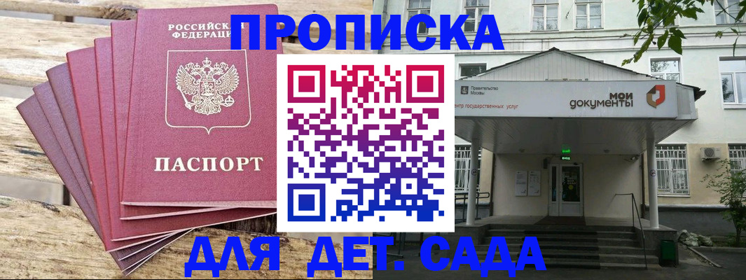 временная регистрация в квартире в Корсакове