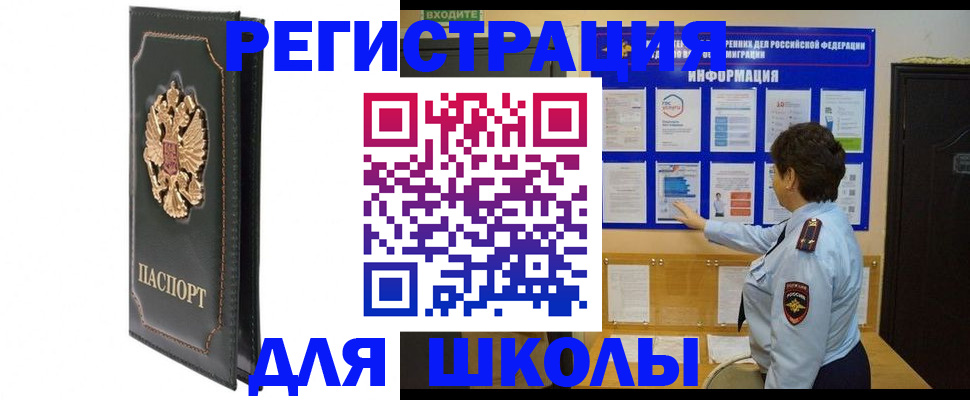 где прописаться в Корсакове