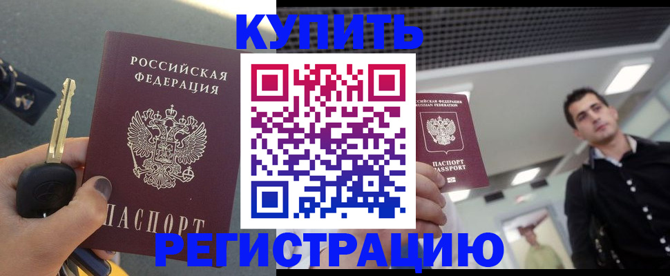 временная регистрация гарантия в Корсакове