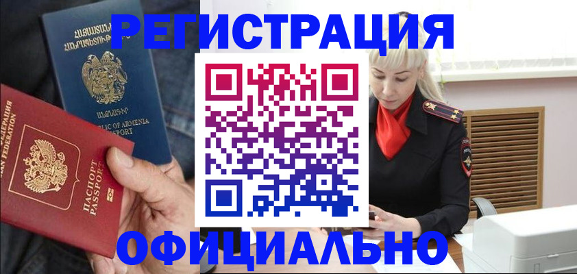 прописка паспорт в Корсакове