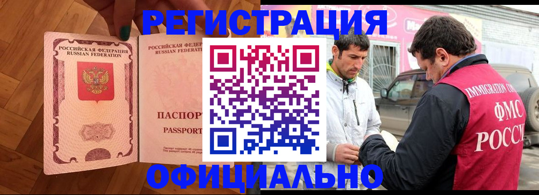 прописка ребенка в Корсакове