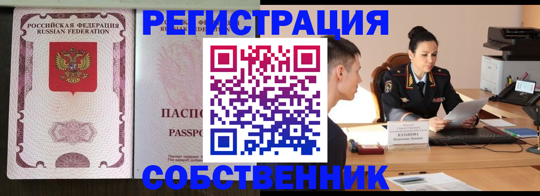 временная регистрация поиск в Корсакове