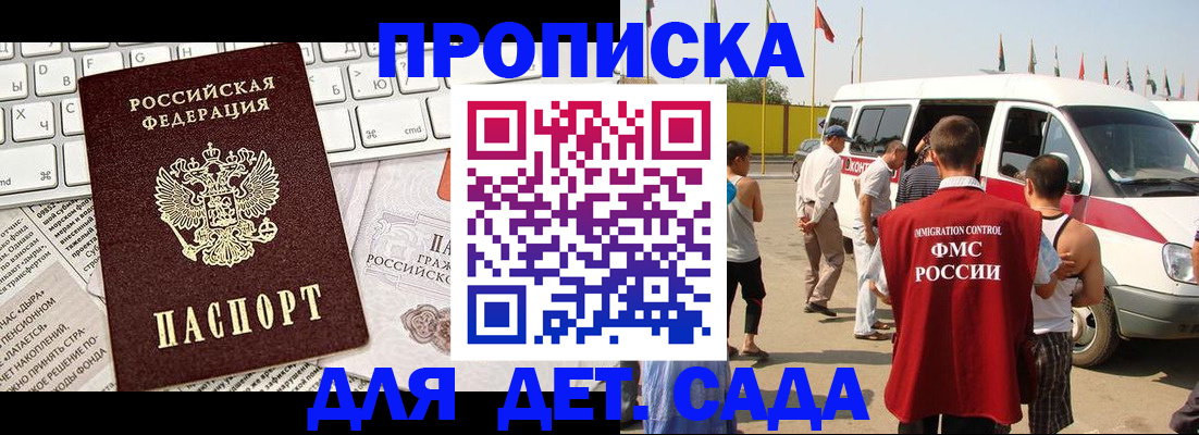 миграционный учет в Корсакове
