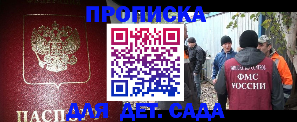 миграционный учет в Корсакове