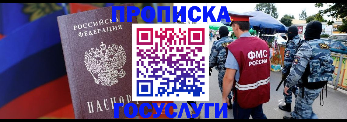 регистрация в Корсакове